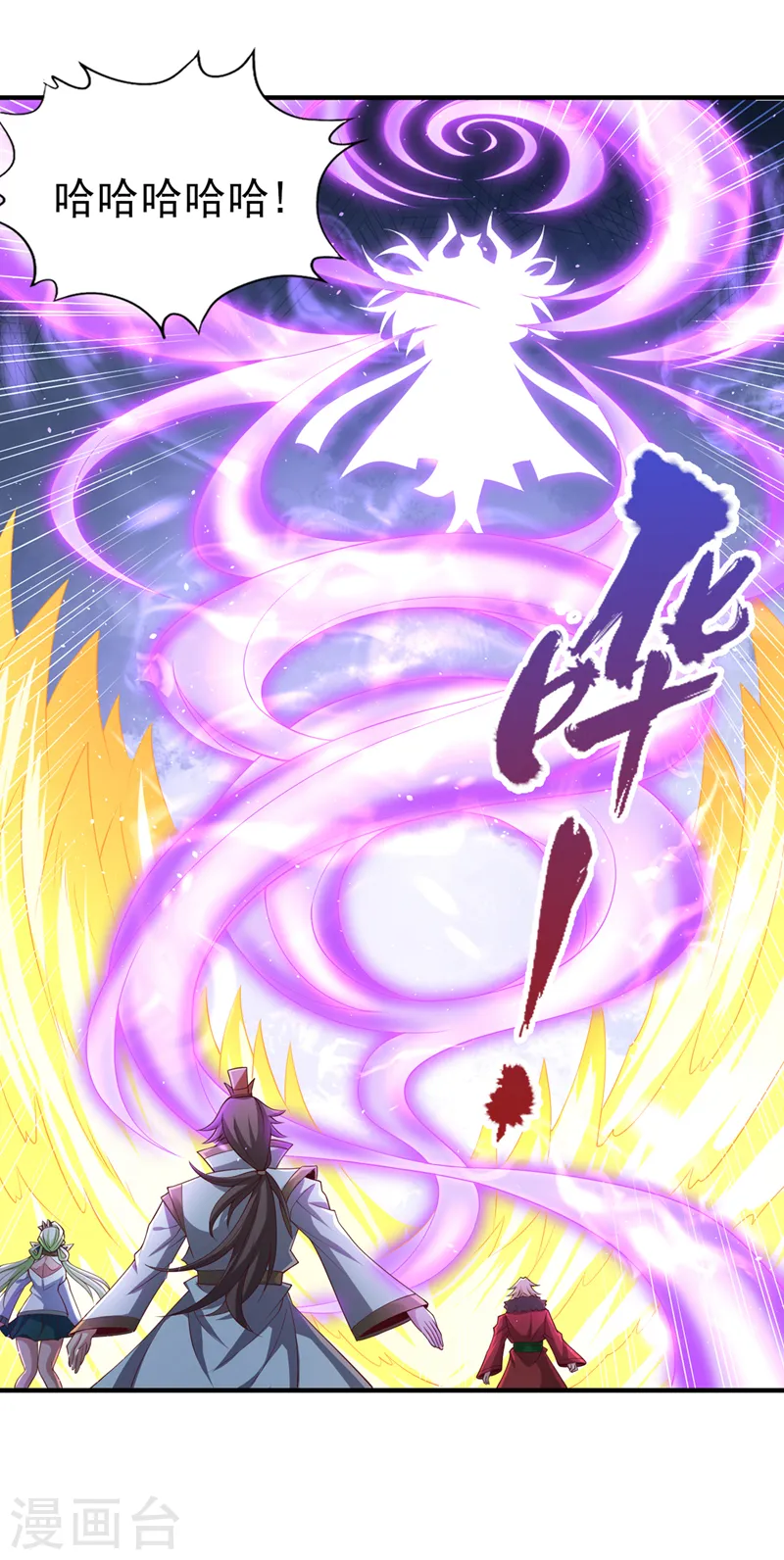第216话 带走帝琴在此一举 第11页