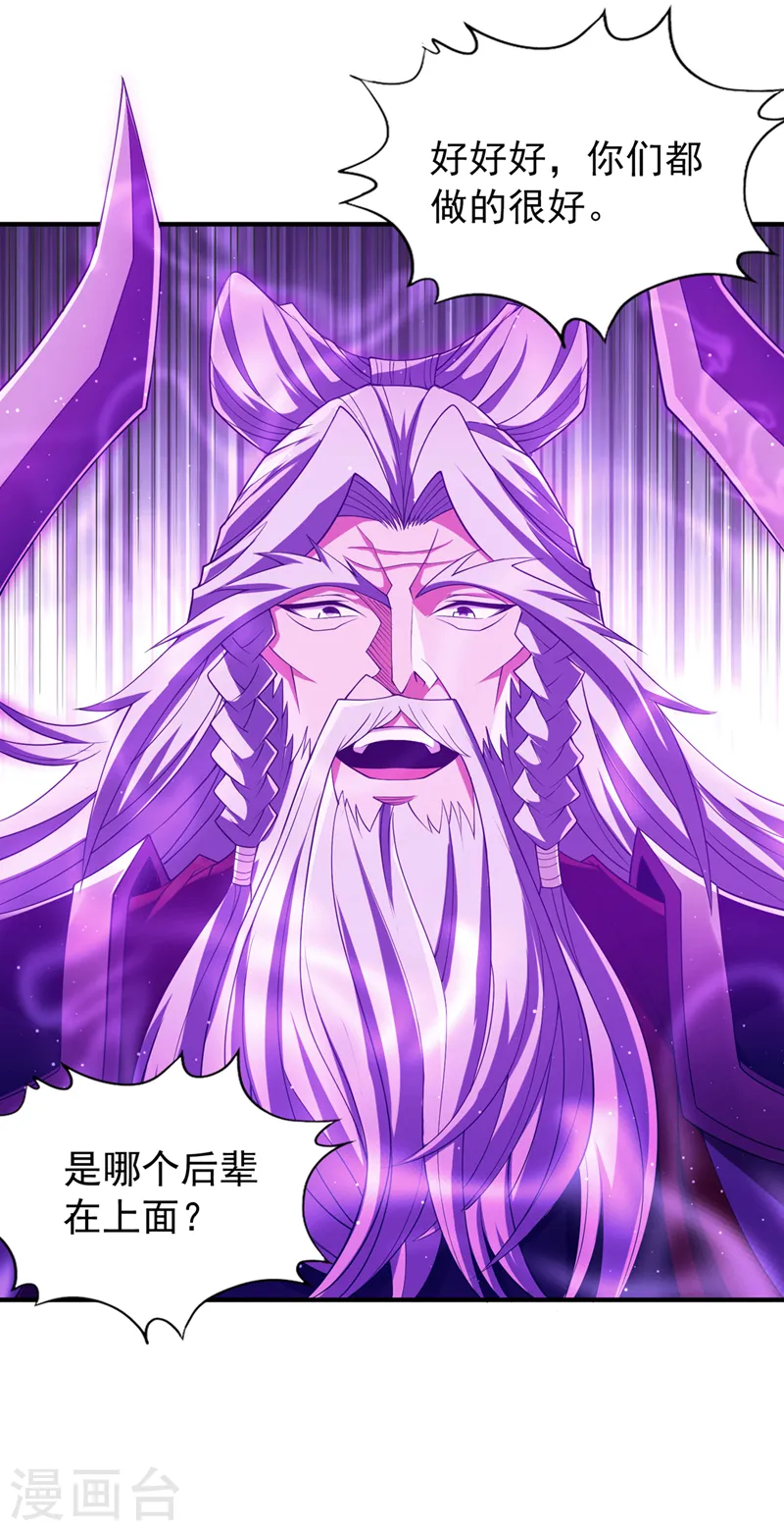 第216话 带走帝琴在此一举 第15页