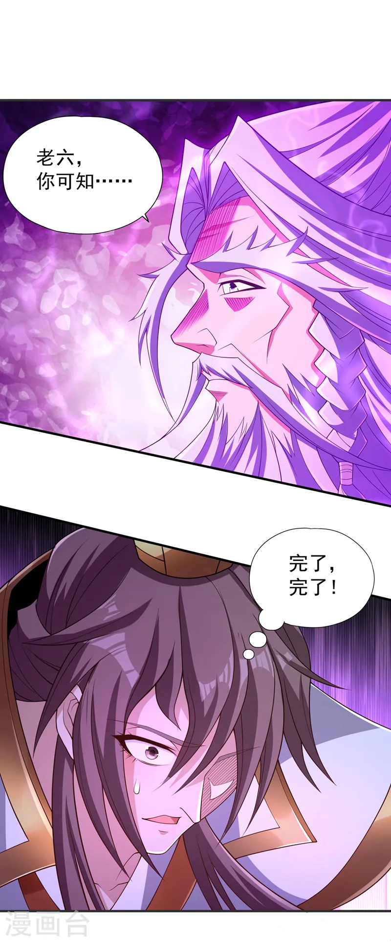 第216话 带走帝琴在此一举 第19页