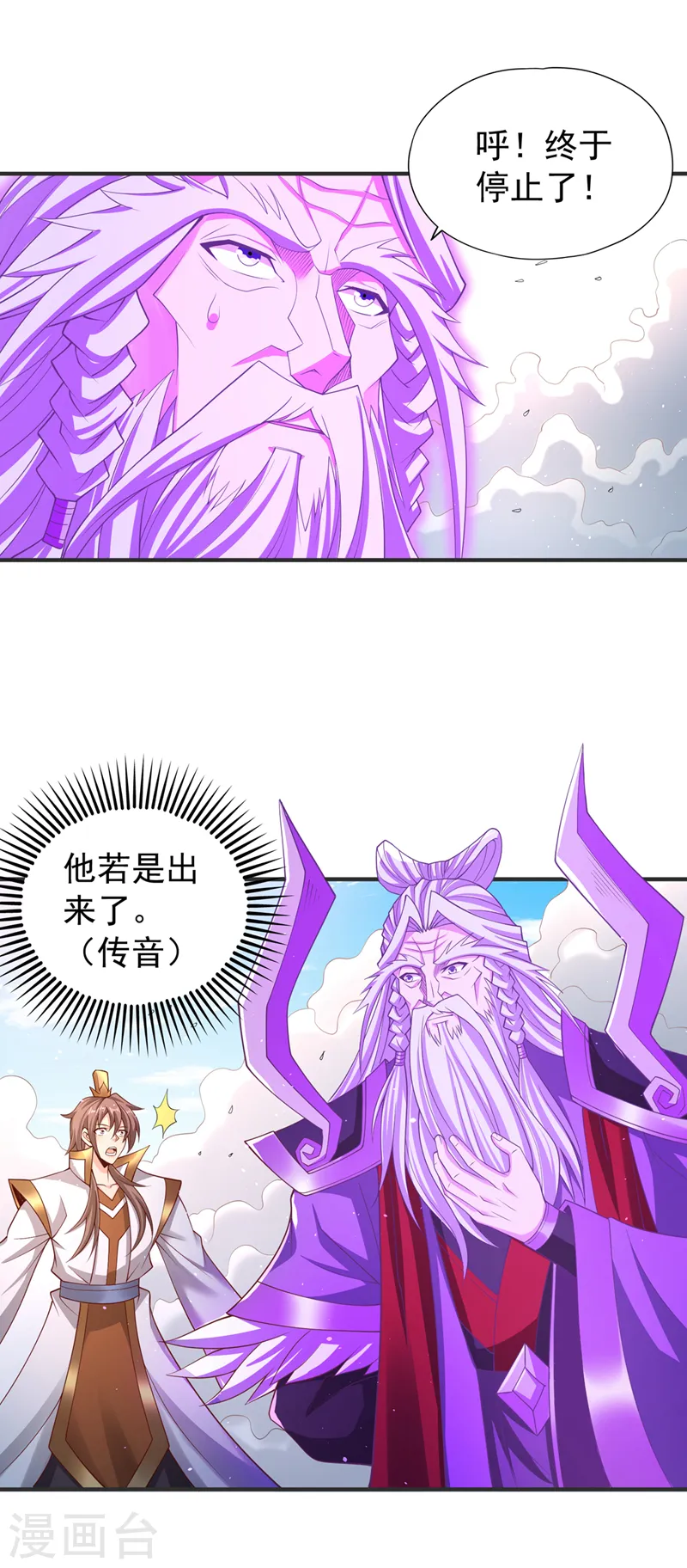 第216话 带走帝琴在此一举 第24页