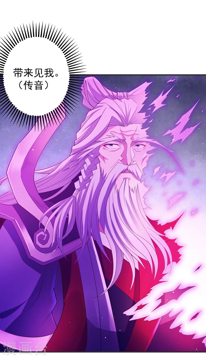 第216话 带走帝琴在此一举 第25页