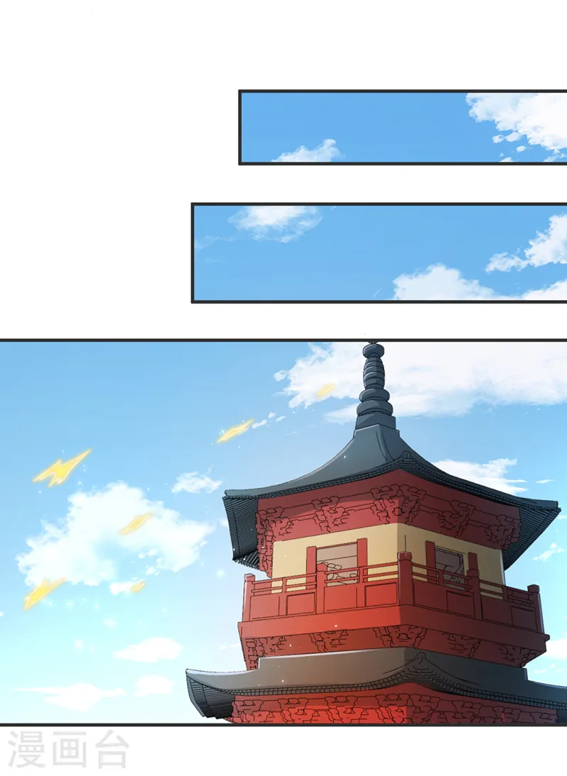 第216话 带走帝琴在此一举 第26页