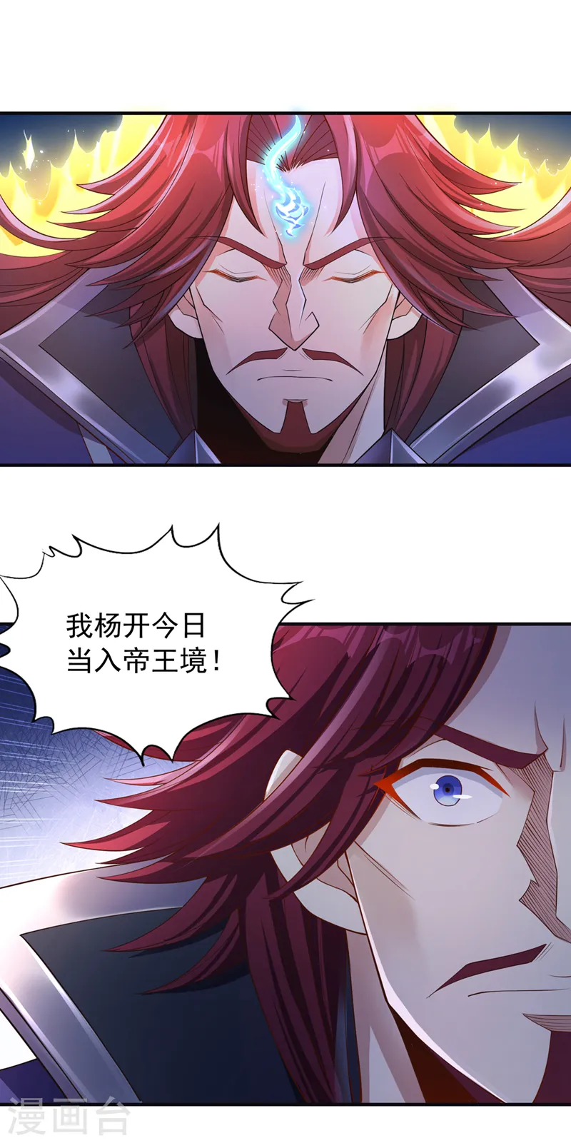 第216话 带走帝琴在此一举 第28页