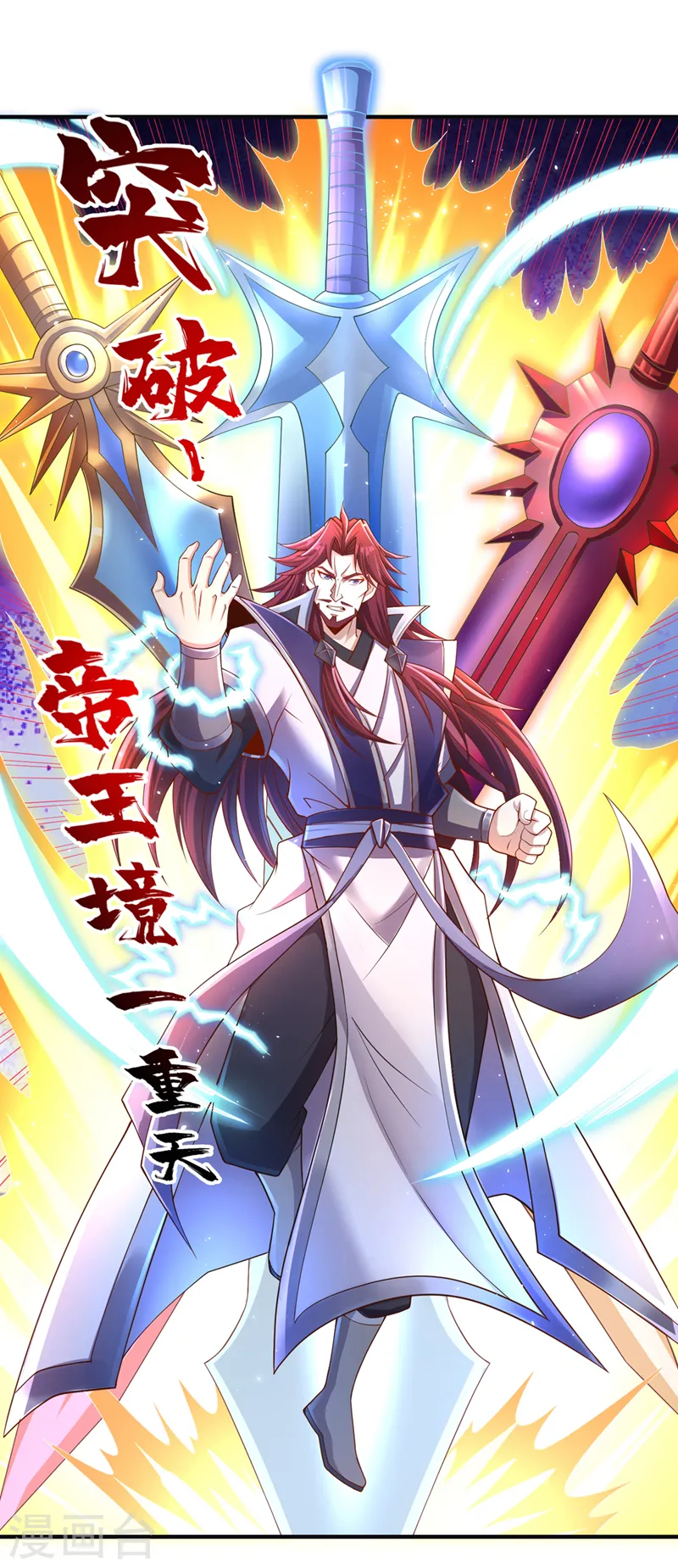 第216话 带走帝琴在此一举 第29页