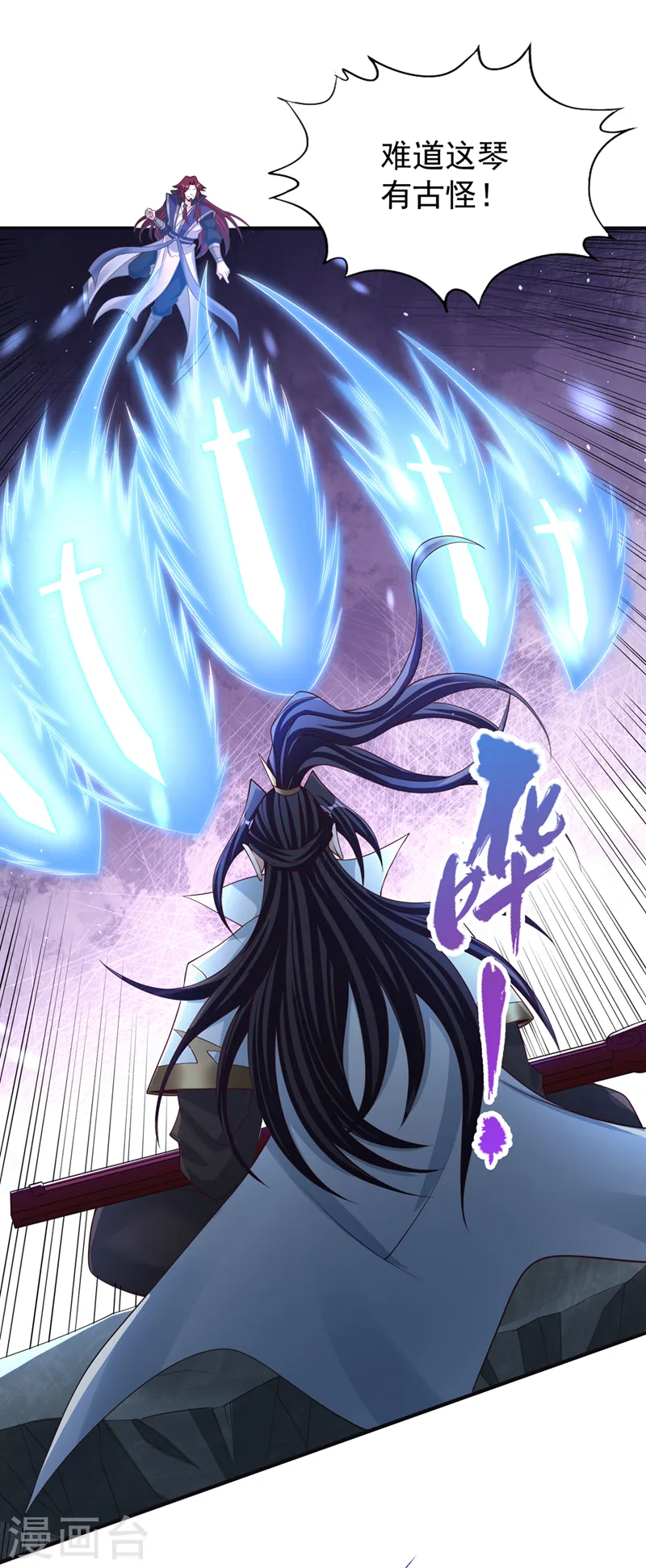 第217话 放心…我还有后手！ 第3页