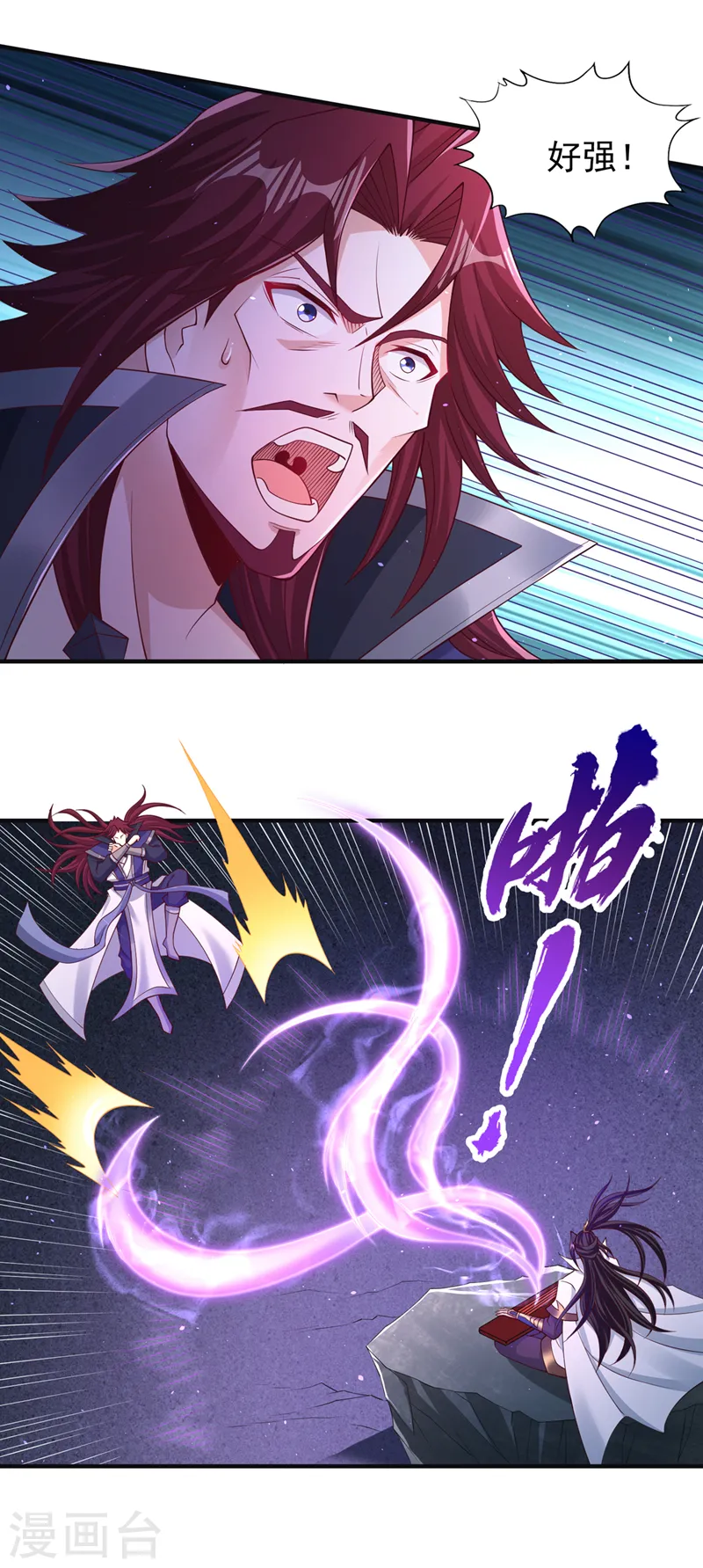 第217话 放心…我还有后手！ 第6页