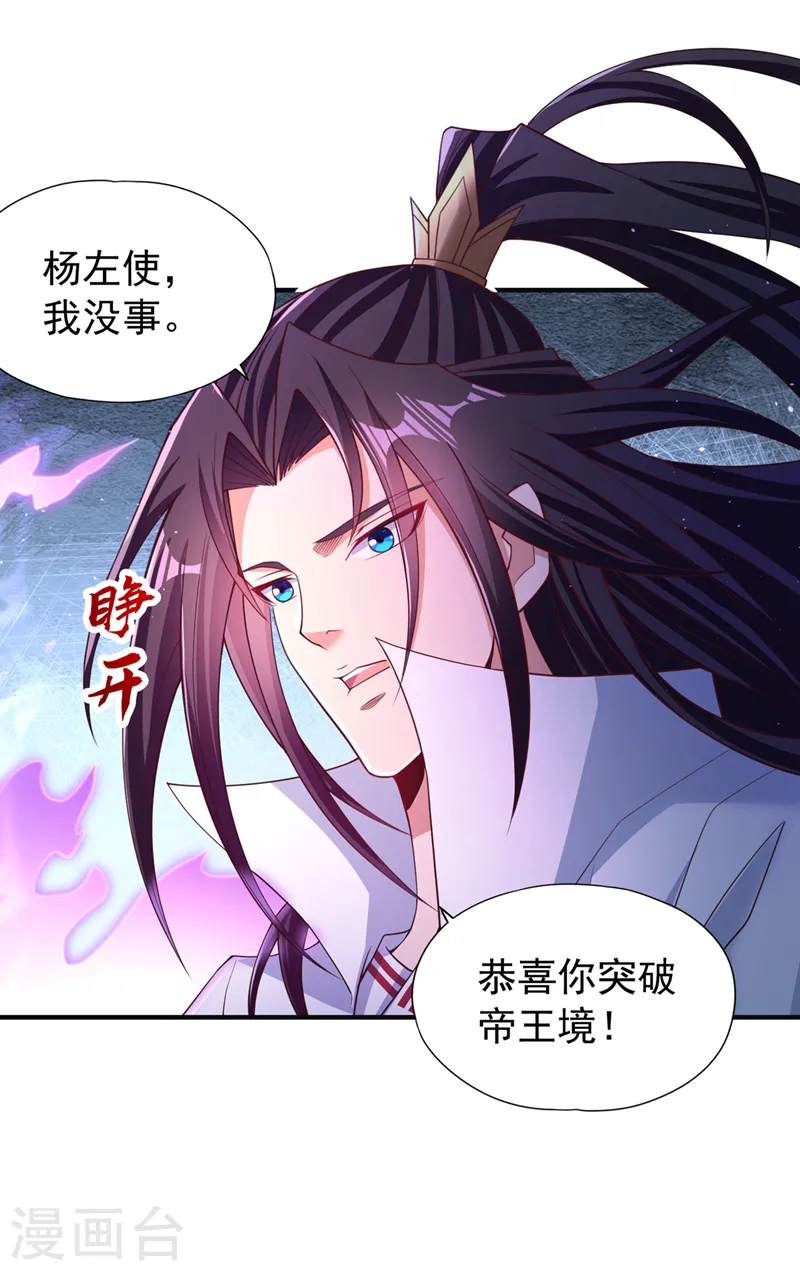 第217话 放心…我还有后手！ 第7页