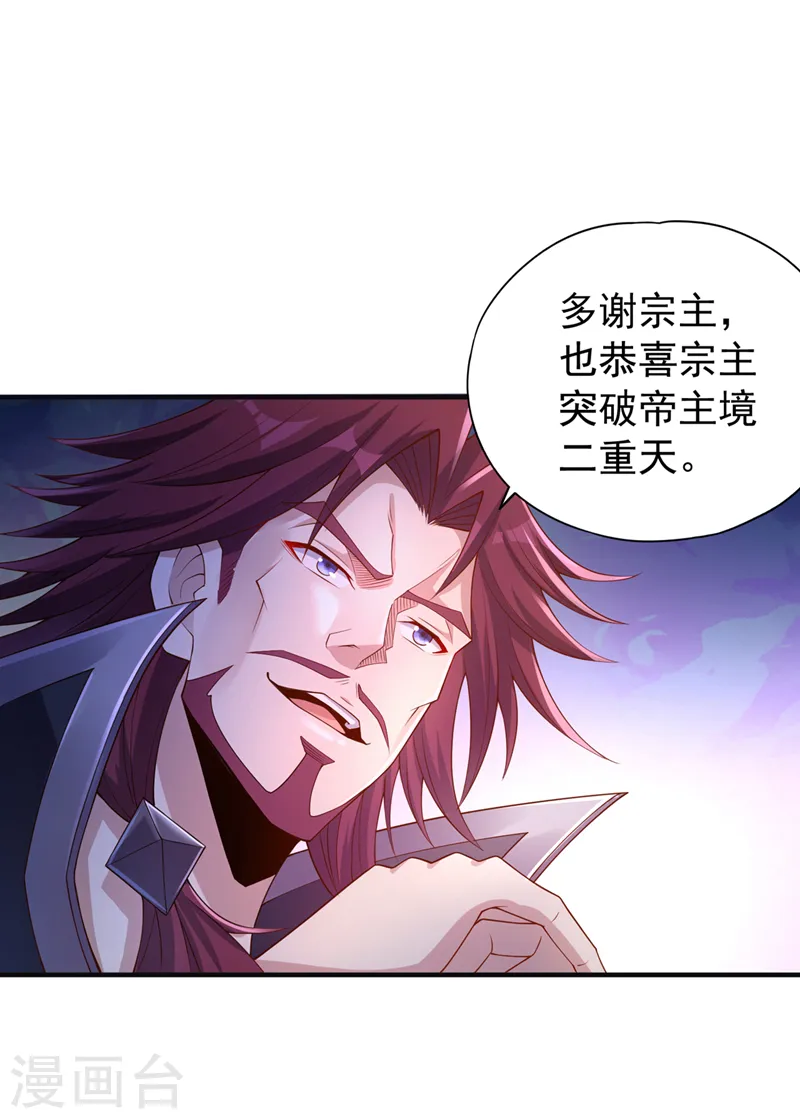 第217话 放心…我还有后手！ 第8页