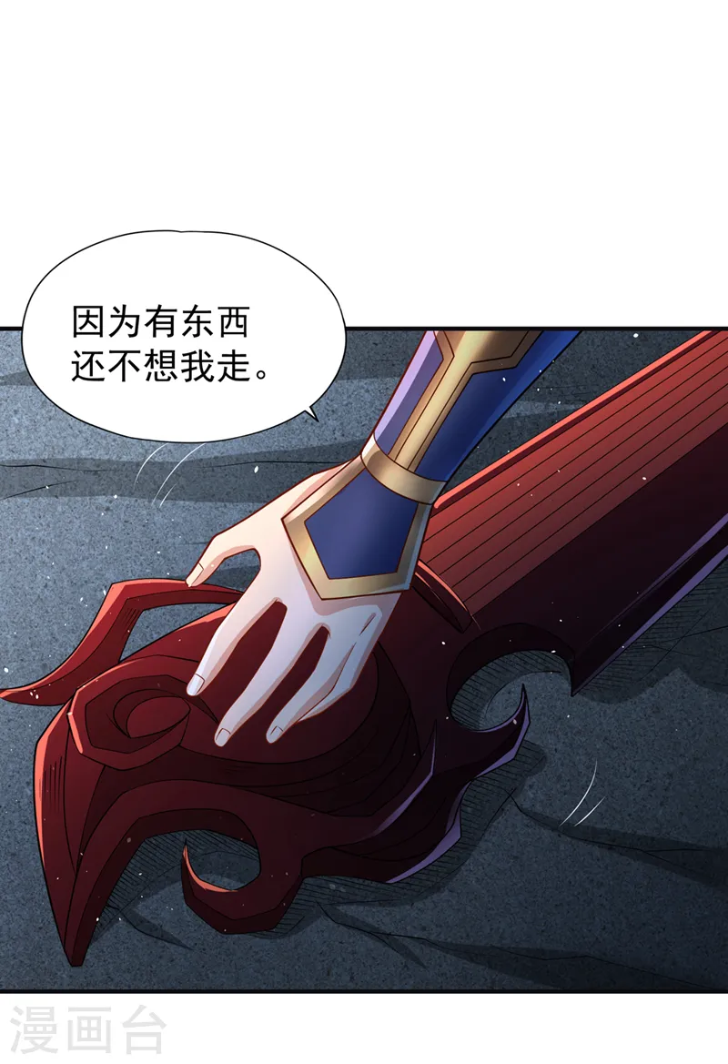 第217话 放心…我还有后手！ 第10页
