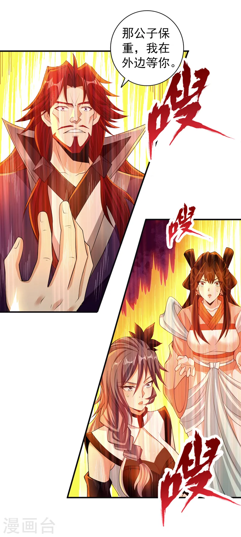 第217话 放心…我还有后手！ 第11页