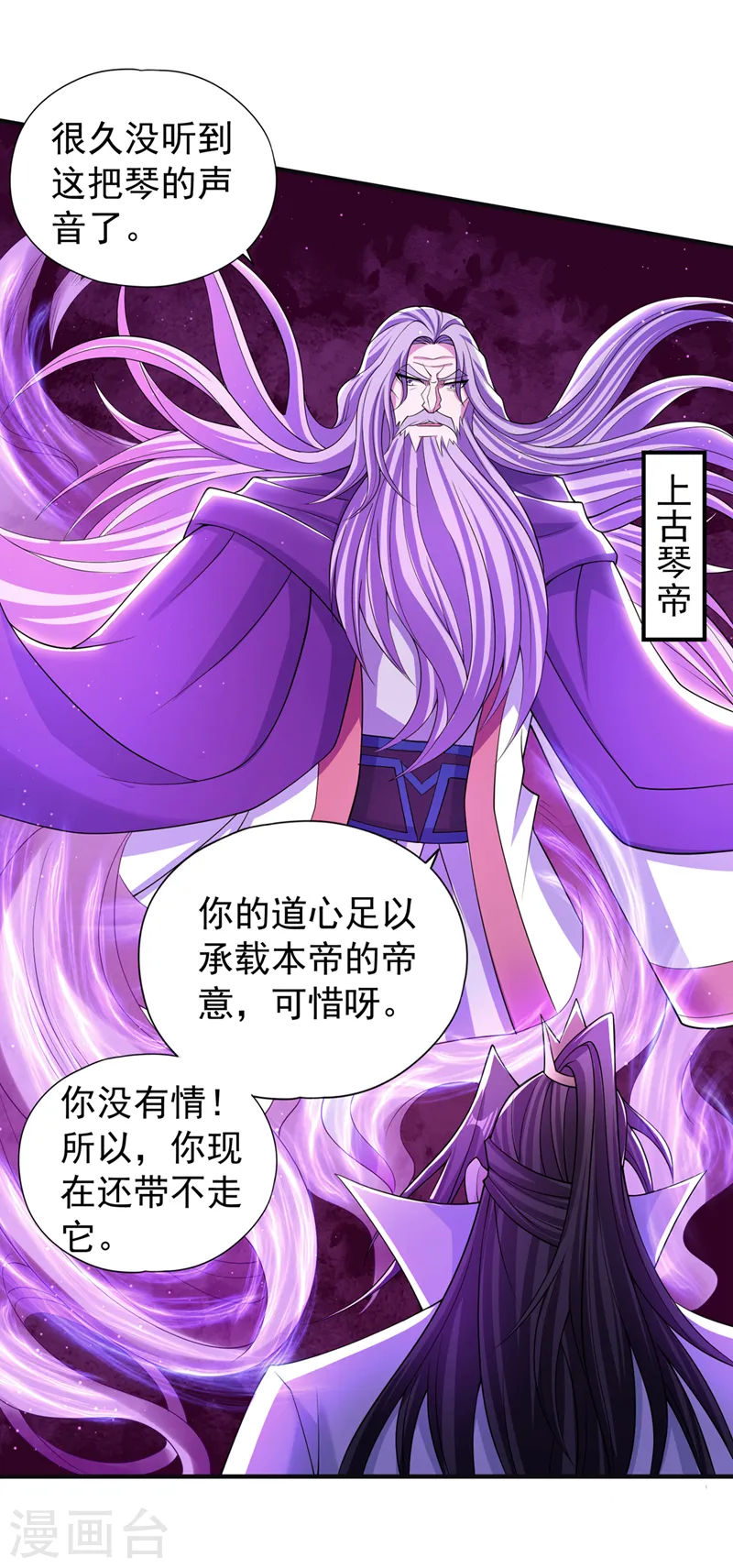 第217话 放心…我还有后手！ 第13页
