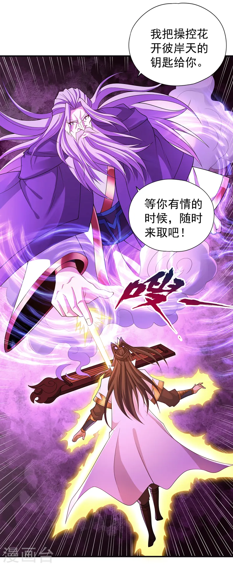 第217话 放心…我还有后手！ 第15页