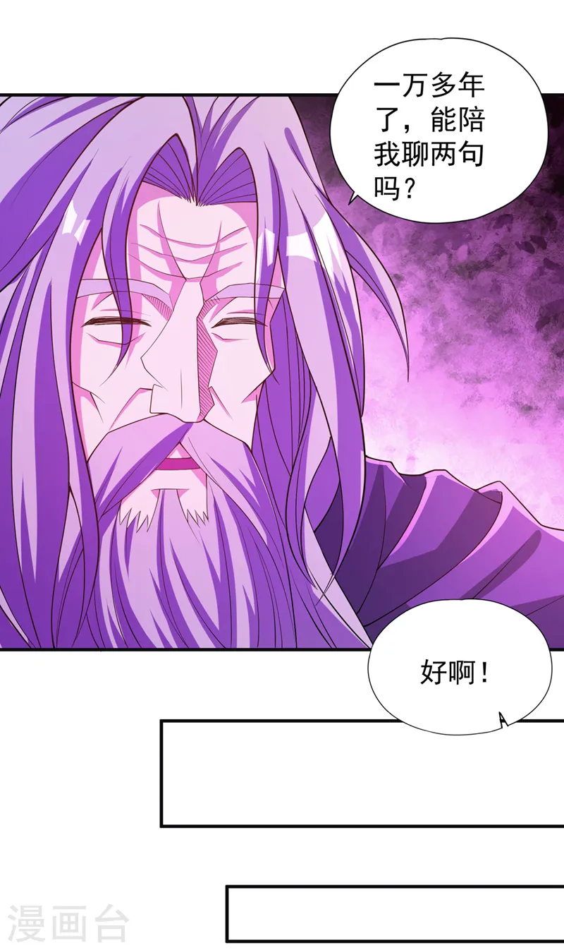 第217话 放心…我还有后手！ 第16页