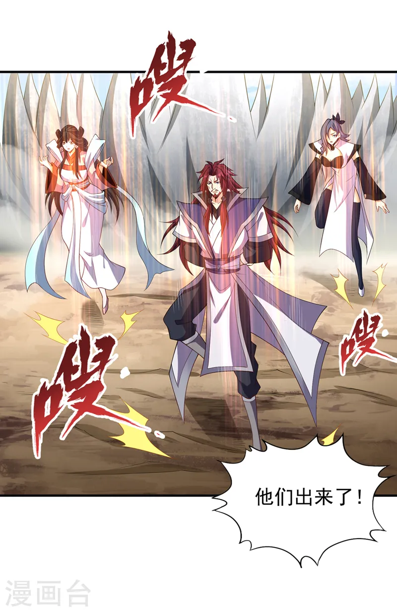 第217话 放心…我还有后手！ 第17页