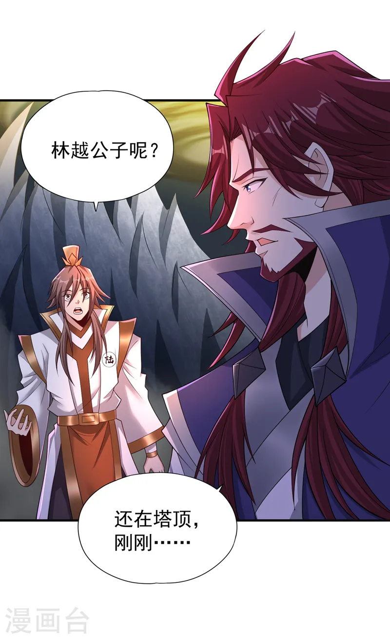 第217话 放心…我还有后手！ 第18页