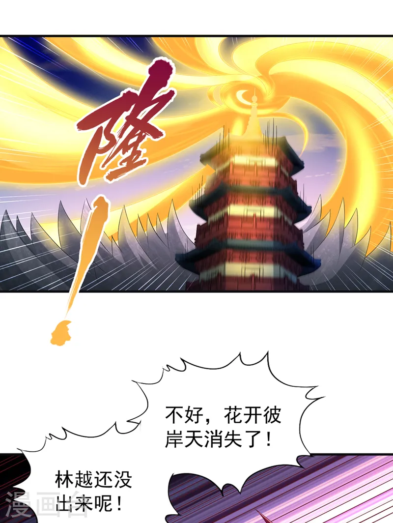 第217话 放心…我还有后手！ 第21页