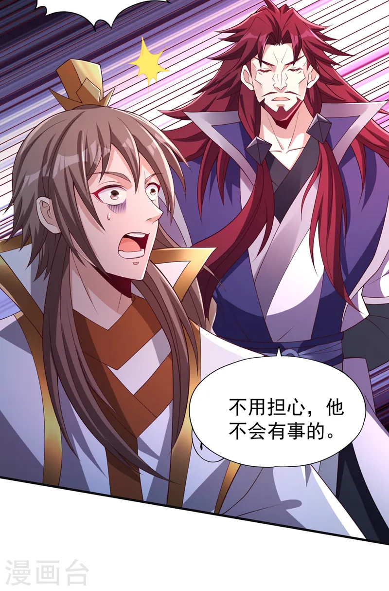 第217话 放心…我还有后手！ 第22页