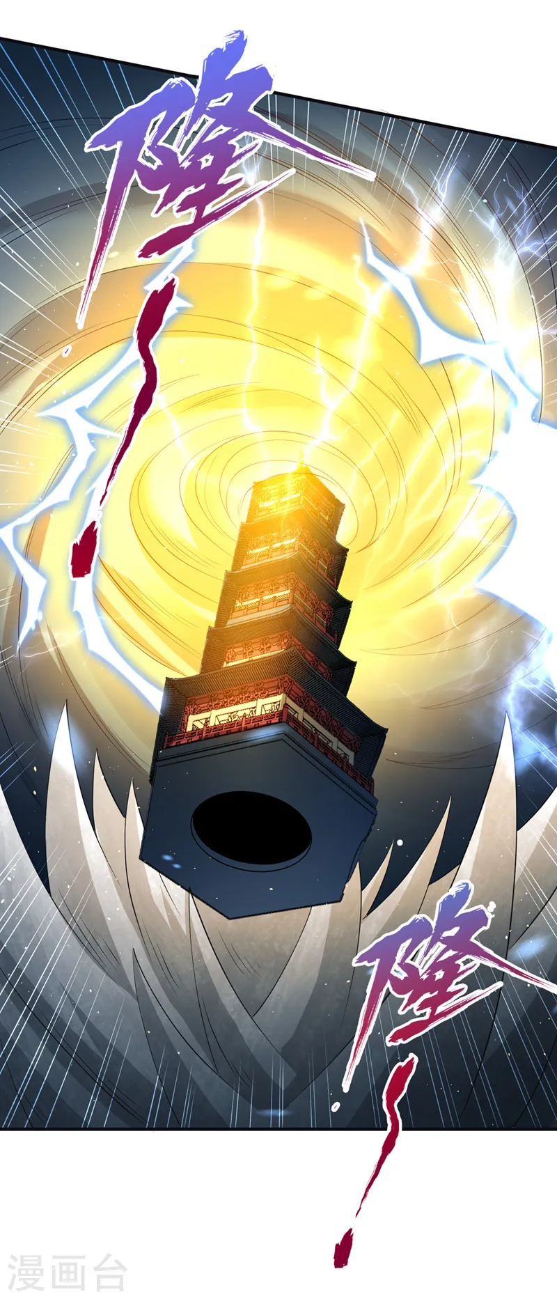 第217话 放心…我还有后手！ 第23页