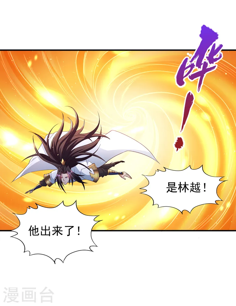 第217话 放心…我还有后手！ 第24页