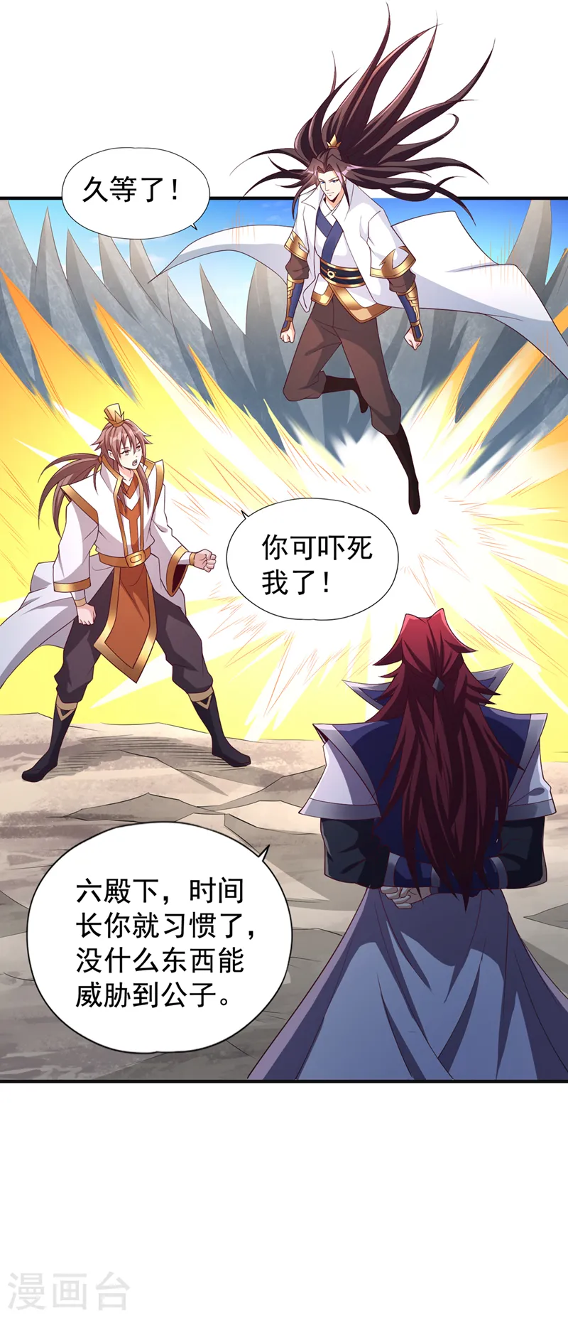 第217话 放心…我还有后手！ 第25页