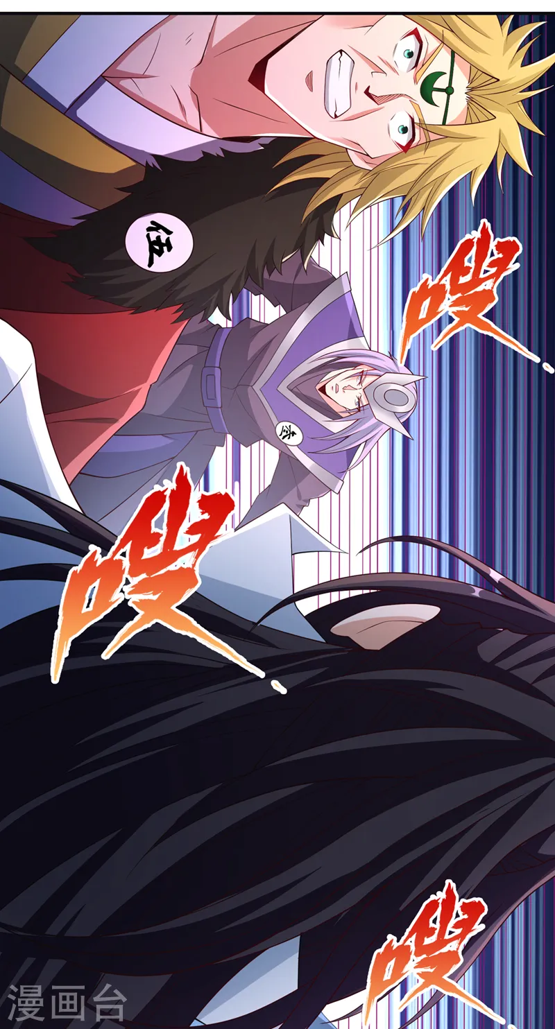 第217话 放心…我还有后手！ 第26页