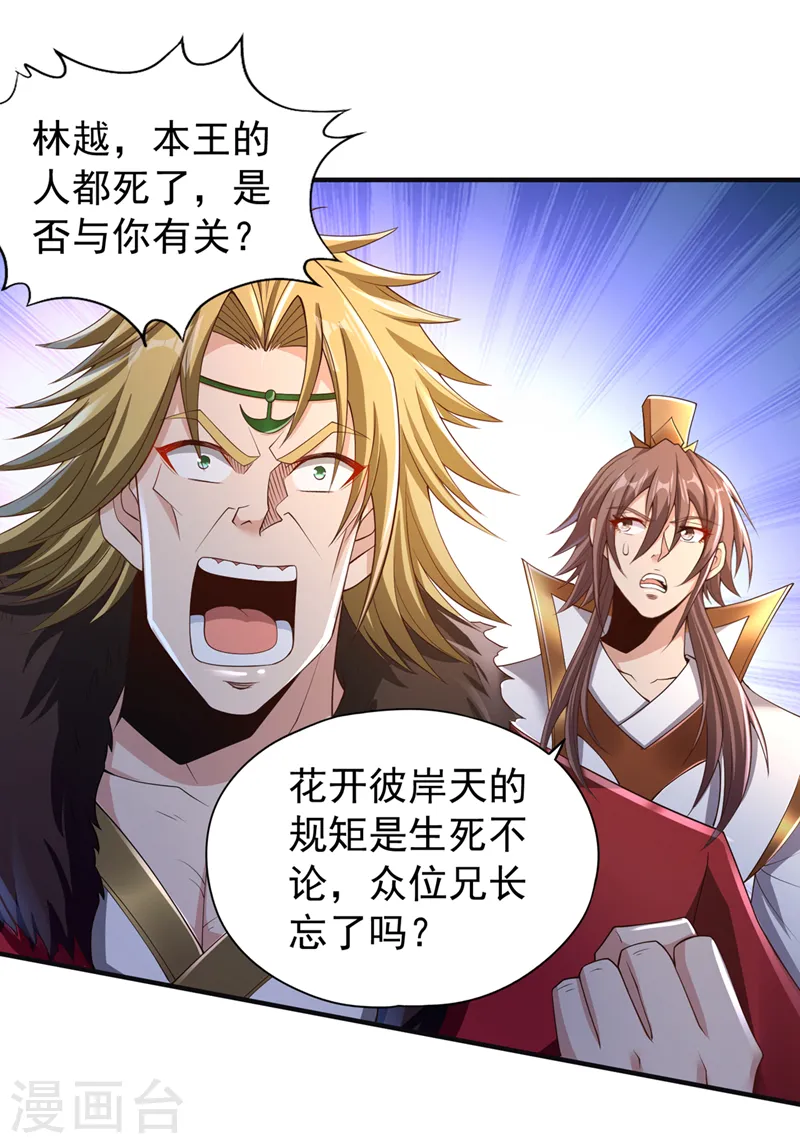 第217话 放心…我还有后手！ 第28页