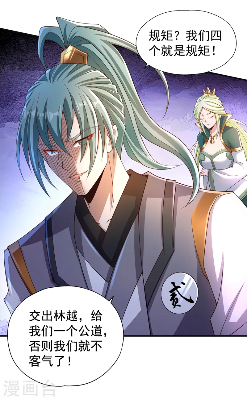 第217话 放心…我还有后手！ 第29页
