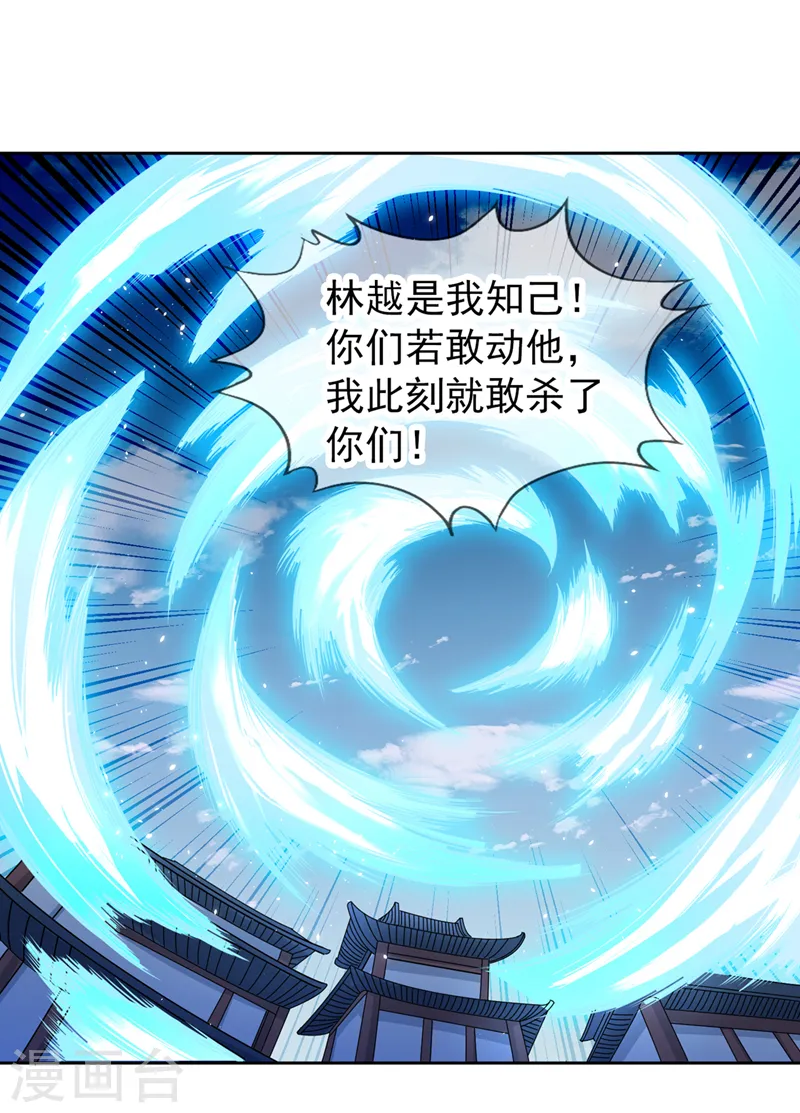 第217话 放心…我还有后手！ 第34页