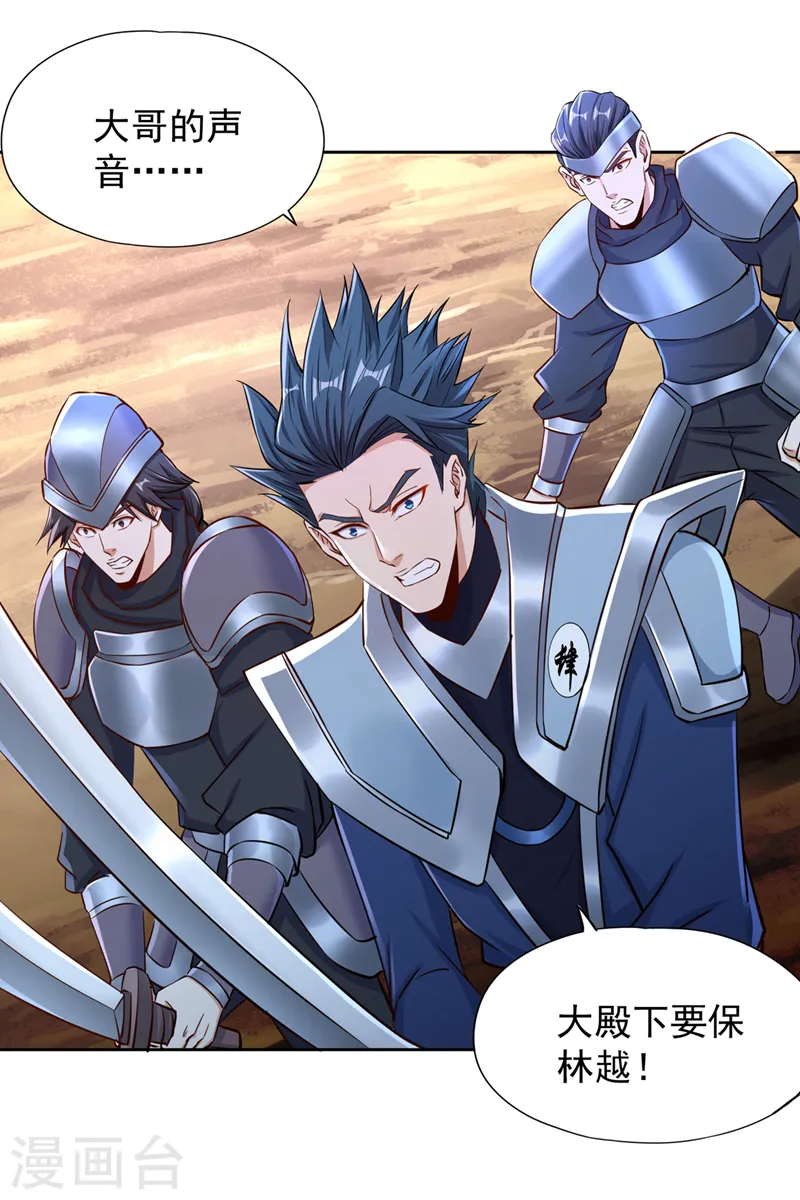 第217话 放心…我还有后手！ 第35页