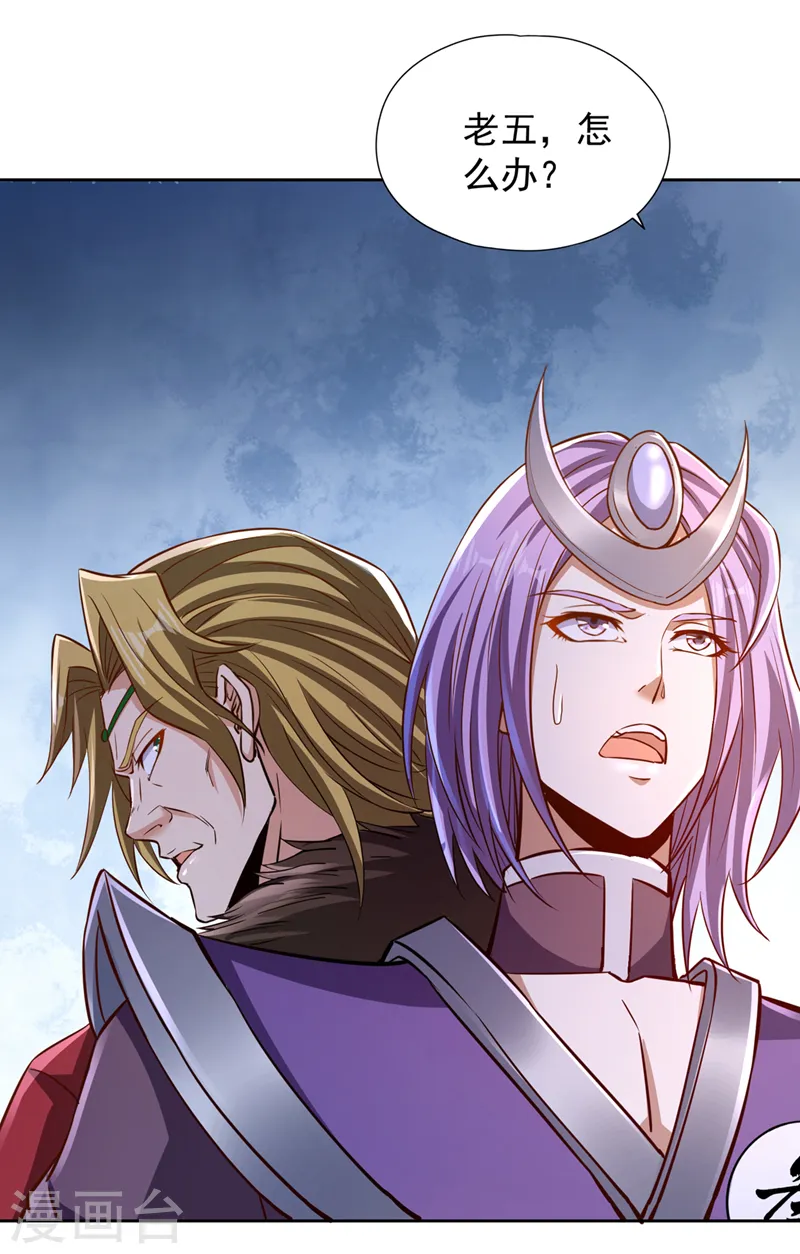 第217话 放心…我还有后手！ 第36页