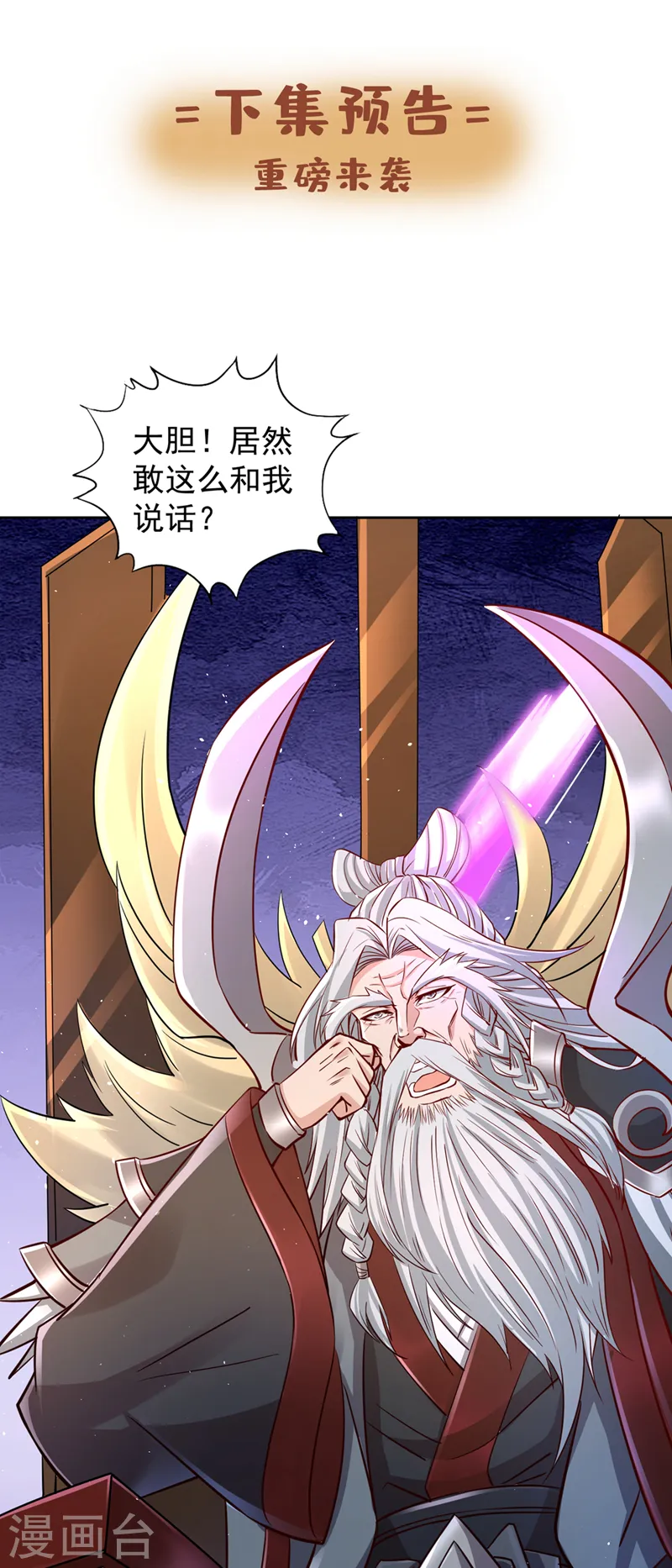 第217话 放心…我还有后手！ 第37页