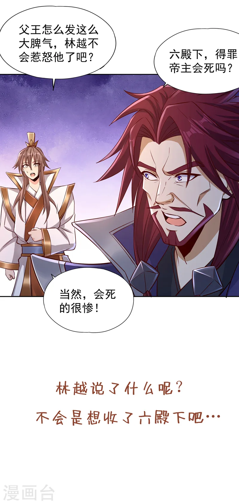 第217话 放心…我还有后手！ 第39页