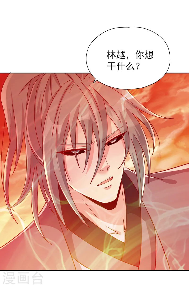 第232话 我只走自己的道！ 第3页