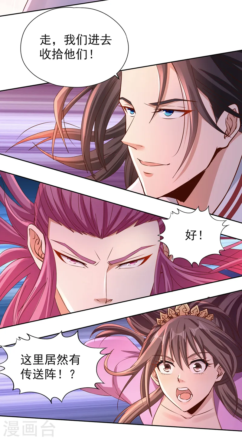 第232话 我只走自己的道！ 第6页