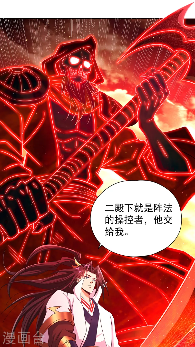 第232话 我只走自己的道！ 第12页