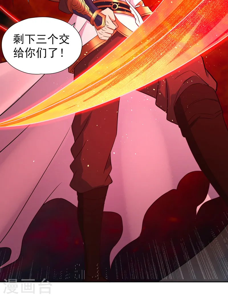 第232话 我只走自己的道！ 第13页