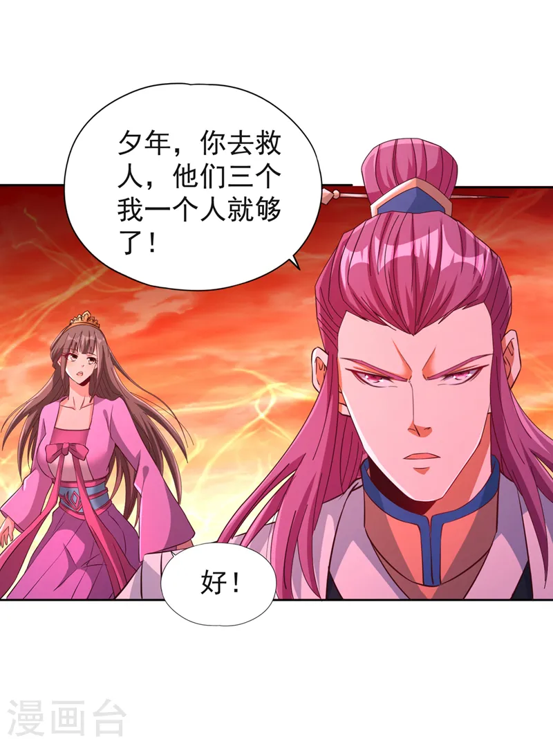 第232话 我只走自己的道！ 第14页