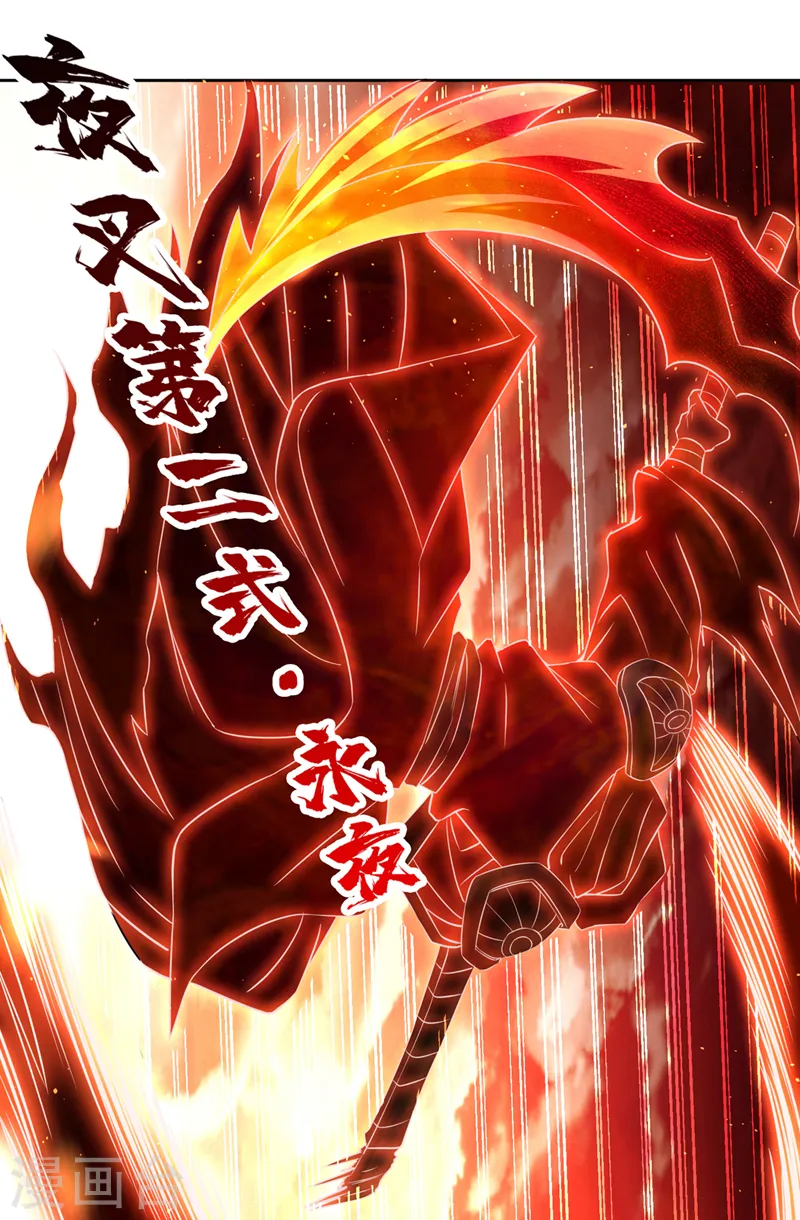 第232话 我只走自己的道！ 第15页
