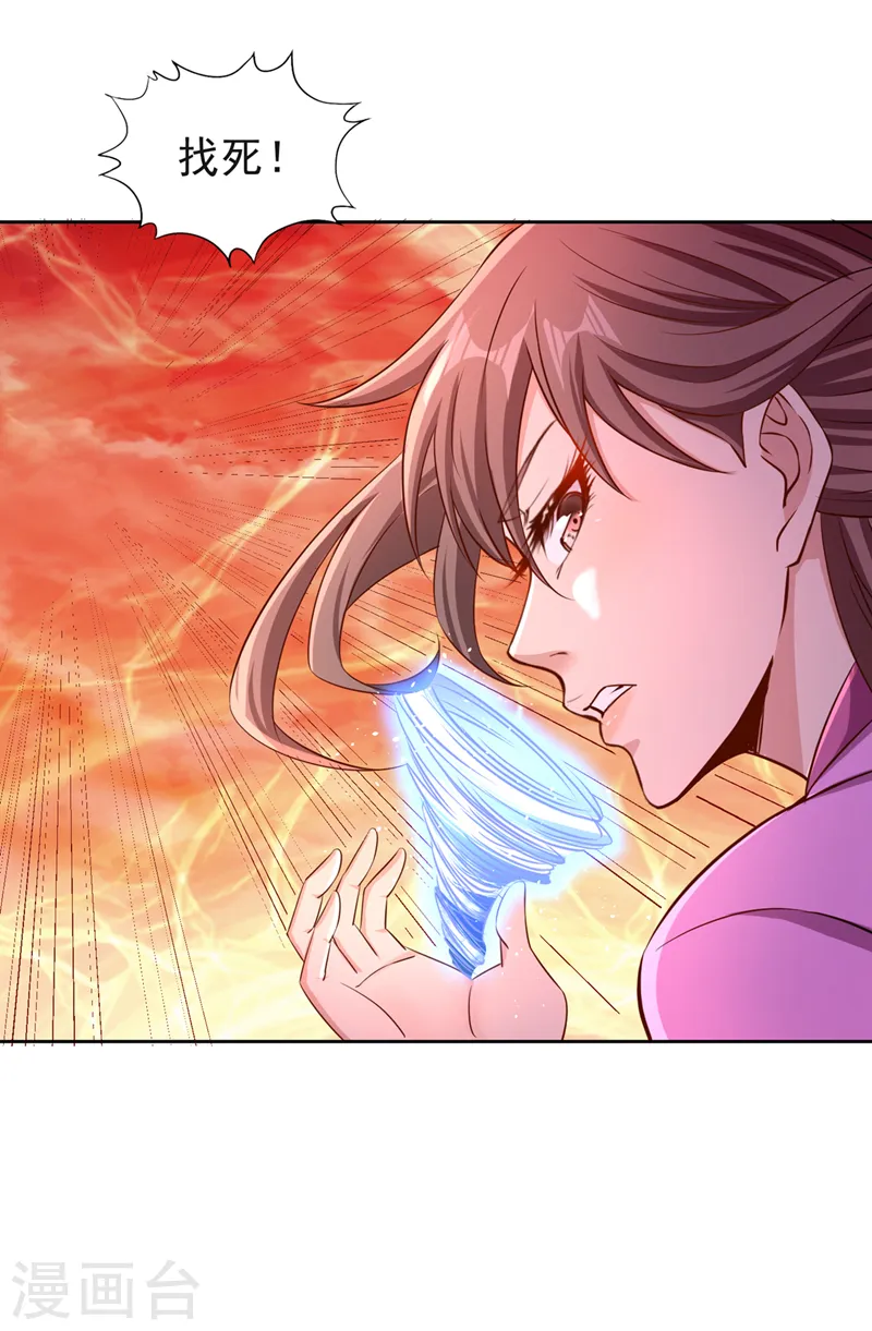 第232话 我只走自己的道！ 第22页