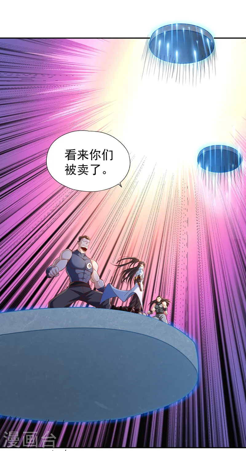 第214话 活着不好吗？！ 第2页