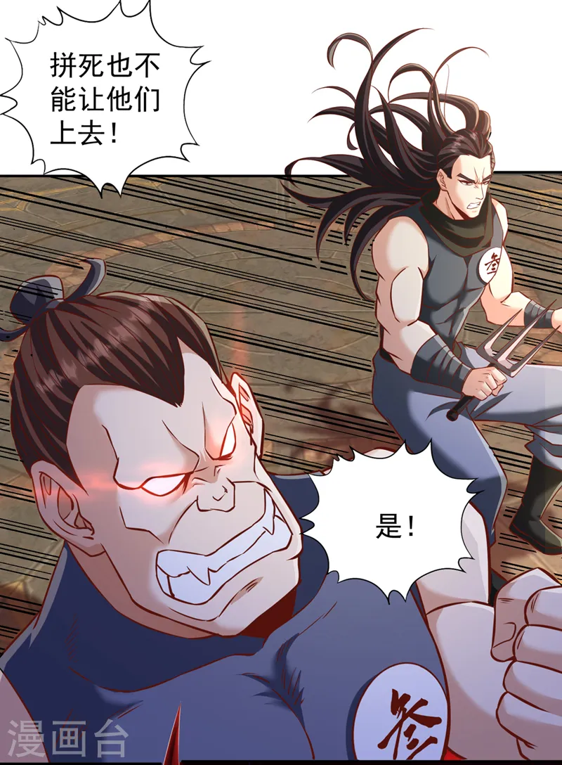 第214话 活着不好吗？！ 第3页