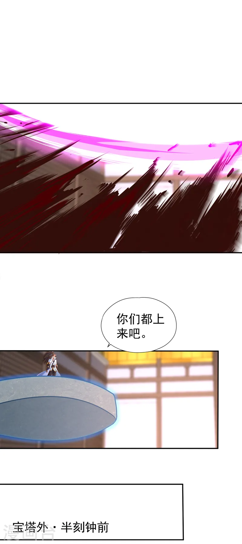 第214话 活着不好吗？！ 第6页