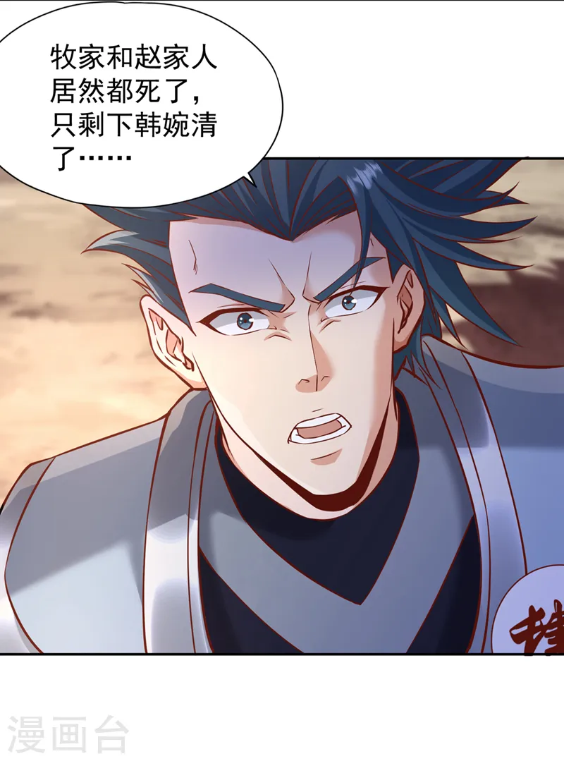 第214话 活着不好吗？！ 第9页