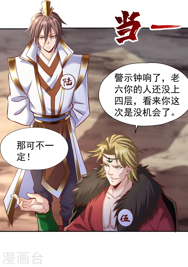第214话 活着不好吗？！ 第11页
