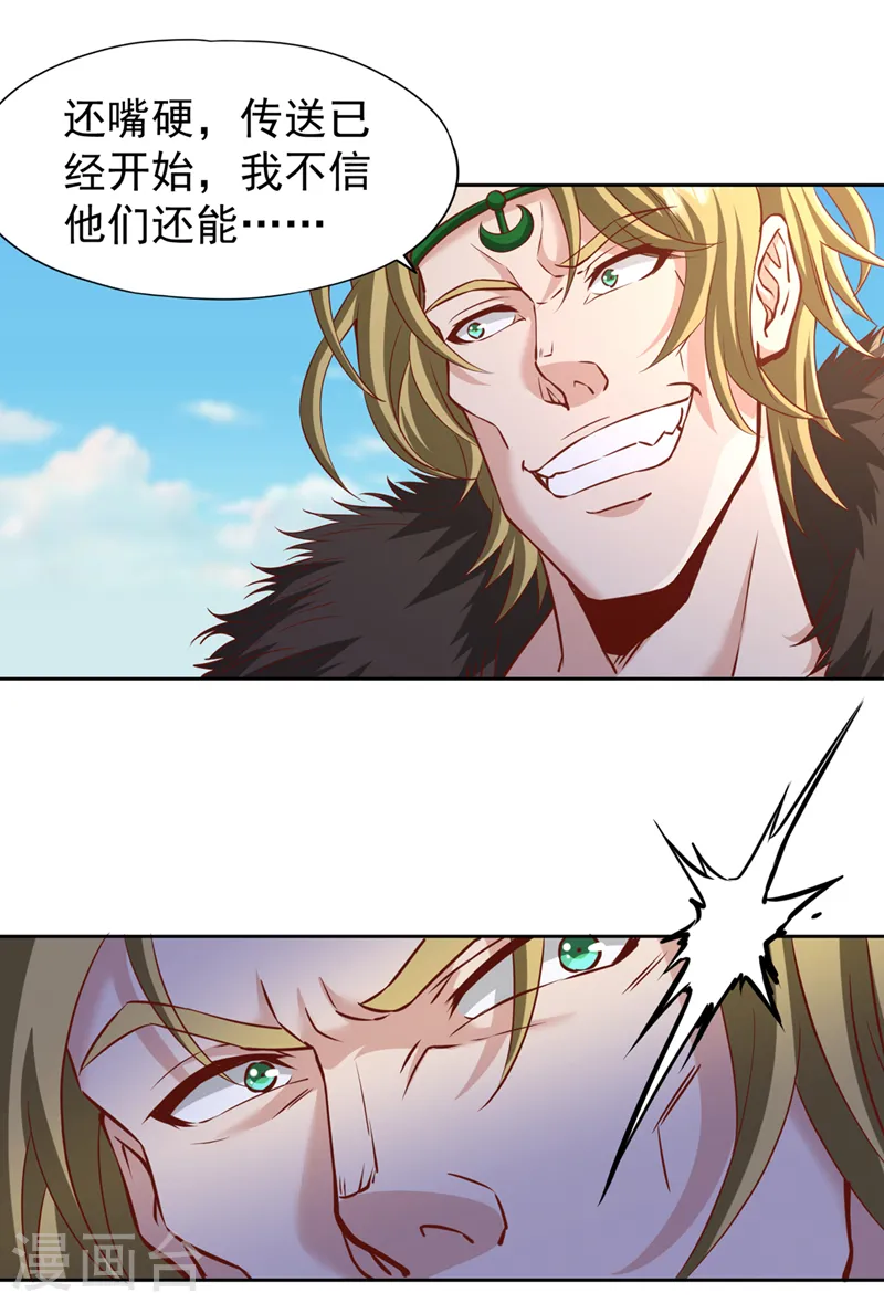 第214话 活着不好吗？！ 第12页