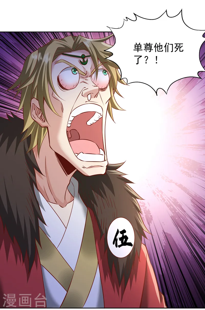 第214话 活着不好吗？！ 第14页