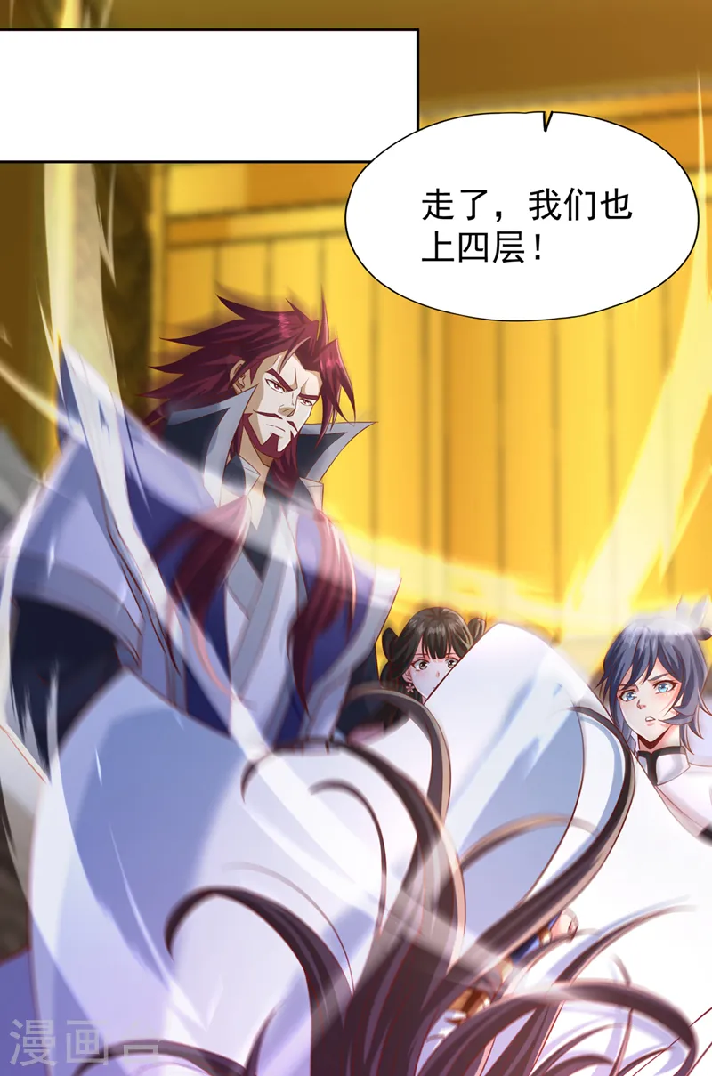 第214话 活着不好吗？！ 第16页