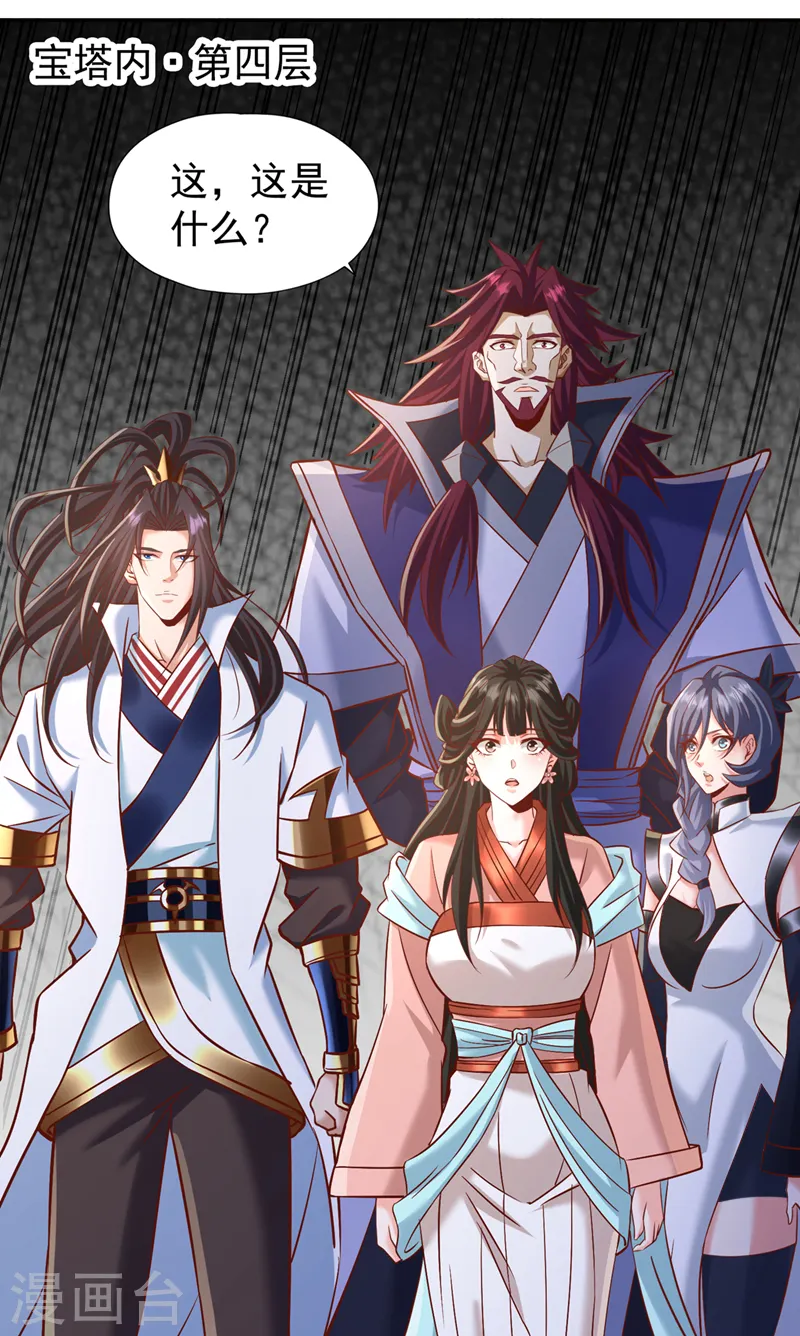 第214话 活着不好吗？！ 第19页