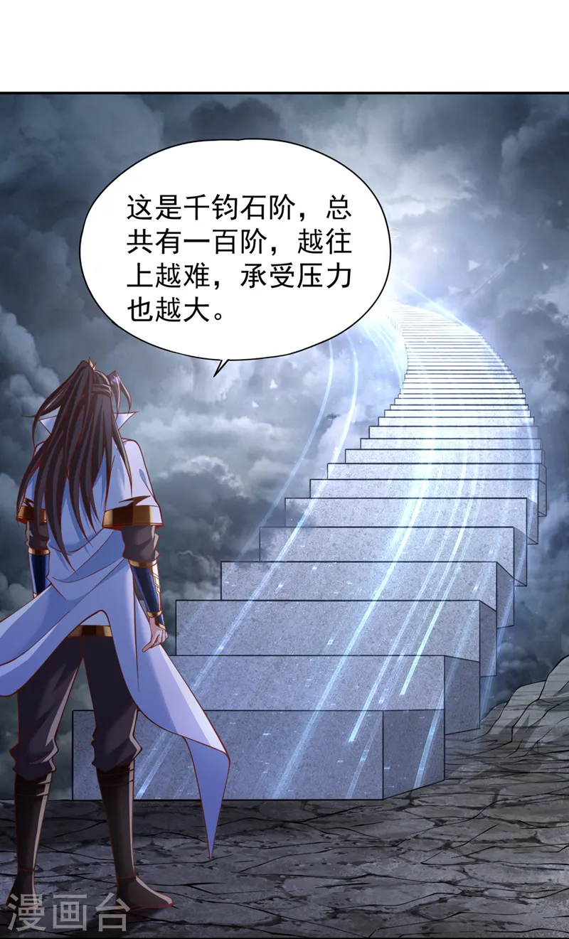 第214话 活着不好吗？！ 第21页