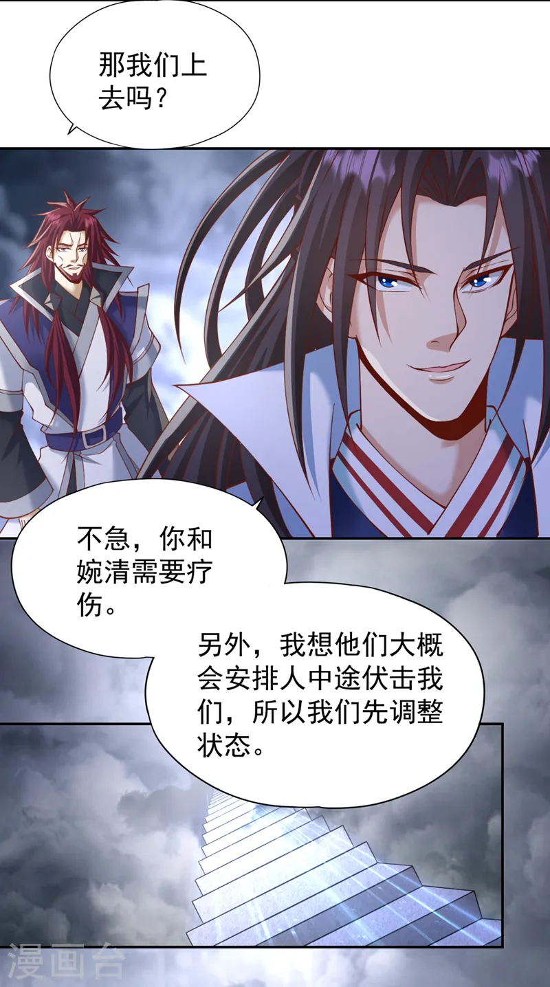 第214话 活着不好吗？！ 第22页
